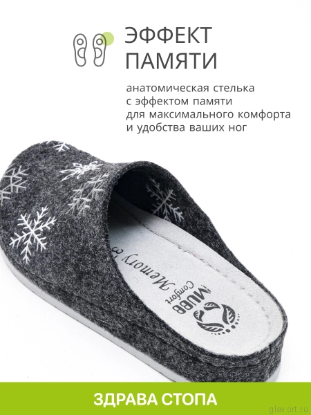 MUBB тапочки сабо женские, 8125-21-41, темно-серый с вышивкой снежинки 8125-41-39 фото