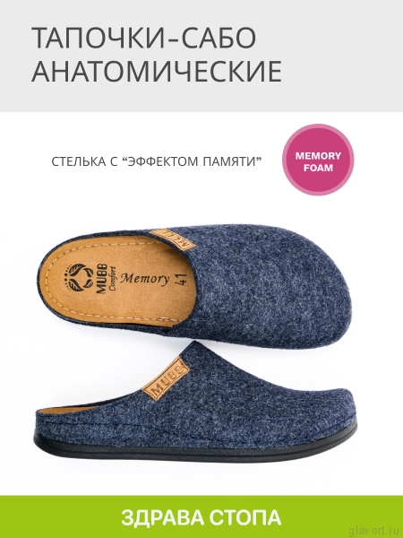 MUBB тапочки сабо мужские, 6102-23, темно-синий 6102-23-blue-45 фото