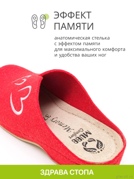MUBB тапочки сабо женские, 2251-1, красный с вышивкой "сердце" 2251-30-red-39 фото