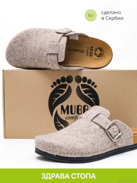 MUBB тапочки сабо мужские, 6101-1-23, бежевый 6101-1-23-beige-44 фото