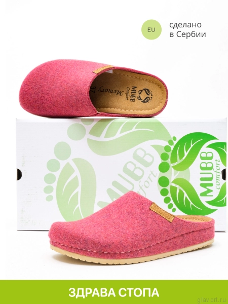 MUBB тапочки сабо женские, 8125-21-3, малина со сливками 8125-21-3-40 фото