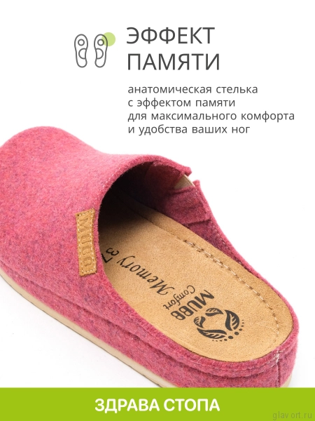 MUBB тапочки сабо женские, 8125-21-3, малина со сливками 8125-21-3-40 фото