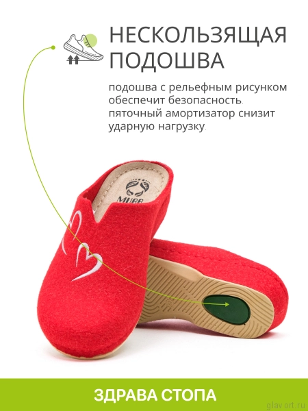 MUBB тапочки сабо женские, 2251-1, красный с вышивкой "сердце" 2251-30-red-39 фото