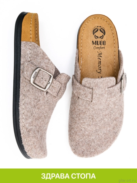 MUBB тапочки сабо мужские, 6101-1-23, бежевый 6101-1-23-beige-44 фото
