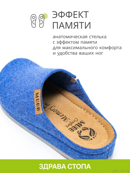 MUBB тапочки сабо женские, 8125-21-8, ярко синий 8125-21-8-39 фото