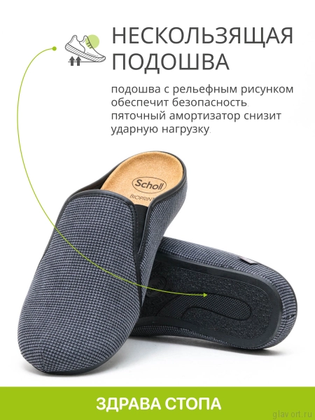 SCHOLL FELCE тапочки мужские, черный F309741004-43 фото