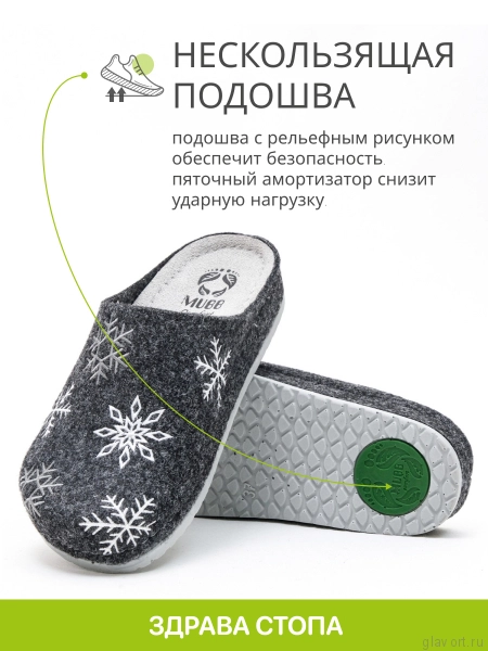 MUBB тапочки сабо женские, 8125-21-41, темно-серый с вышивкой снежинки 8125-41-39 фото