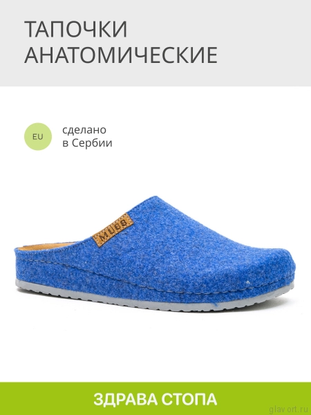 MUBB тапочки сабо женские, 8125-21-8, ярко синий 8125-21-8-39 фото