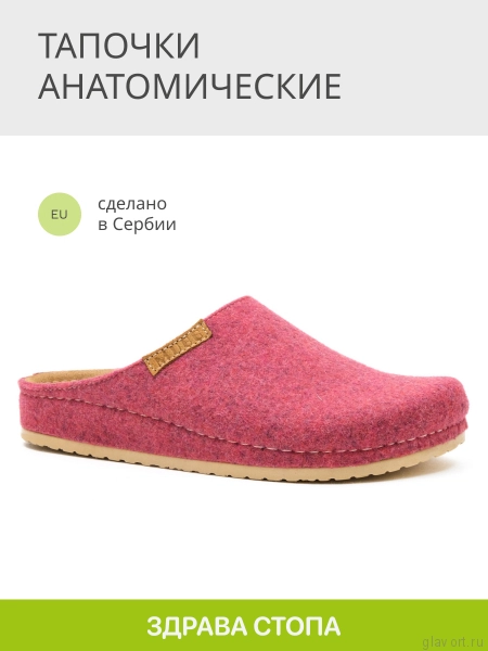 MUBB тапочки сабо женские, 8125-21-3, малина со сливками 8125-21-3-40 фото