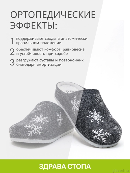 MUBB тапочки сабо женские, 8125-21-41, темно-серый с вышивкой снежинки 8125-41-39 фото