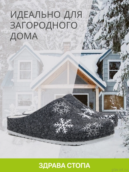 MUBB тапочки сабо женские, 8125-21-41, темно-серый с вышивкой снежинки 8125-41-39 фото