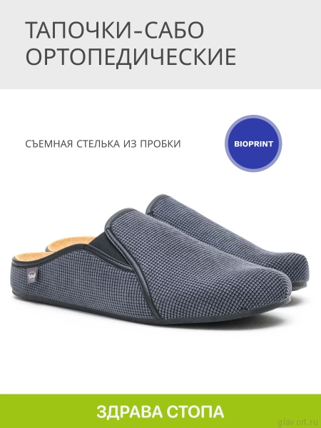 SCHOLL FELCE тапочки мужские, черный F309741004-43 фото