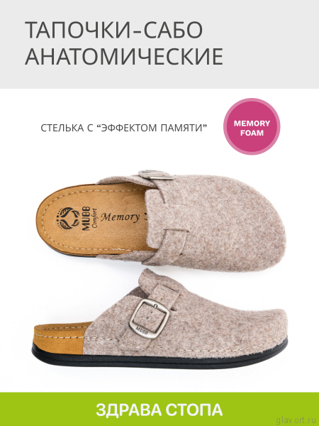 MUBB тапочки сабо мужские, 6101-1-23, бежевый 6101-1-23-beige-44 фото