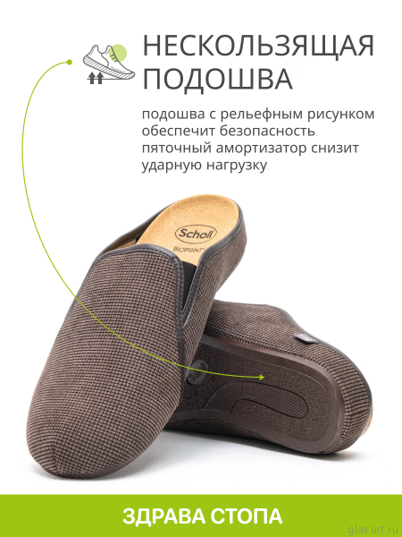 SCHOLL FELCE тапочки мужские, темно-коричневый F309741019-45 фото