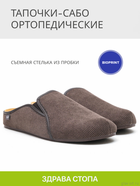 SCHOLL FELCE тапочки мужские, темно-коричневый F309741019-45 фото