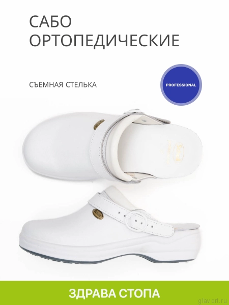 SCHOLL NEW BONUS UnP сабо, белый F219021065-37 фото