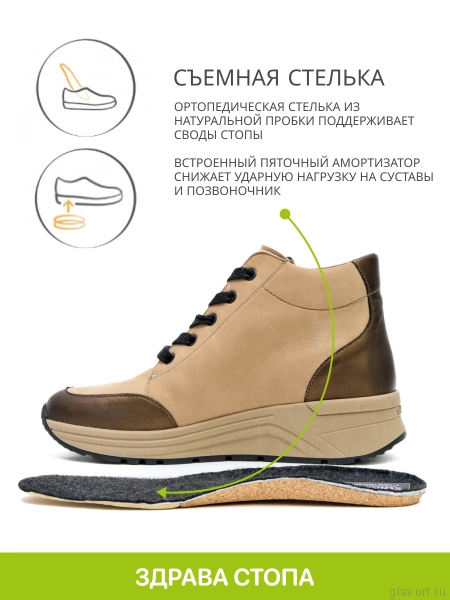 Solidus Karma Stiefel высокие кроссовки женские ортопедические, коричневый/бронзовый 59078-K-30347-5 фото