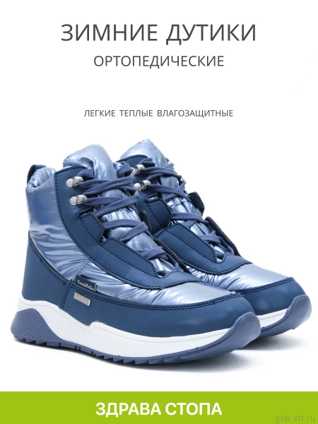 SursilOrtho ботинки (дутики) ортопедические, синий A45-2302-2-36 фото