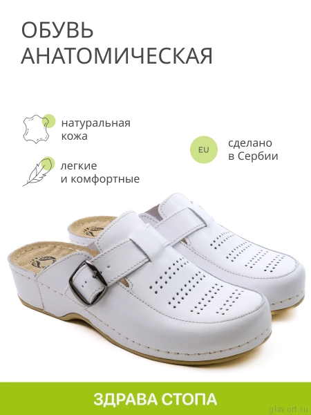 MUBB сабо женские, 250, белый MB250-white-40 фото