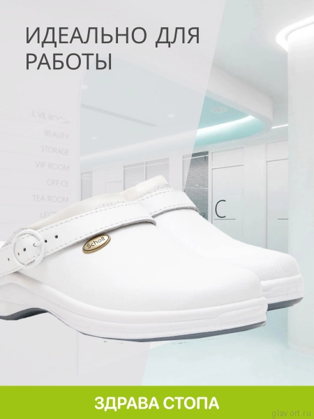 SCHOLL NEW BONUS UnP сабо, белый F219021065-37 фото