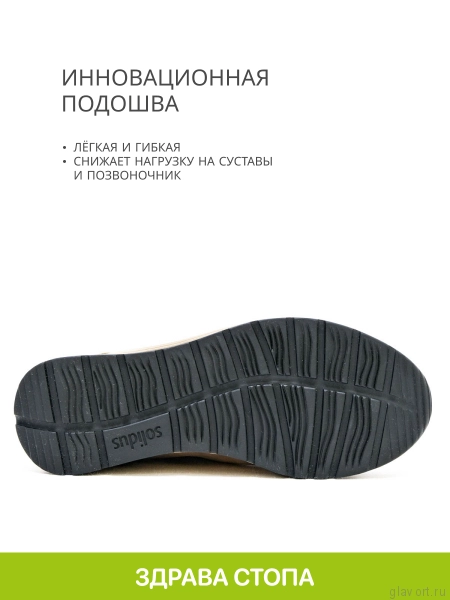 Solidus Karma Stiefel высокие кроссовки женские ортопедические, коричневый/бронзовый 59078-K-30347-5 фото