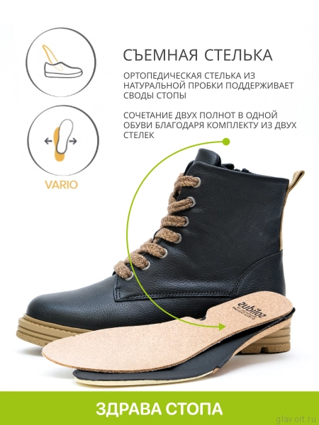 Solidus Kelly Stiefel ботинки женские ортопедические, черный 63109-K-01151-6 фото