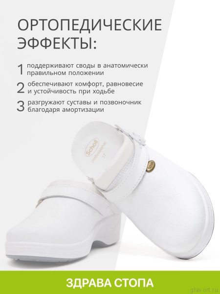 SCHOLL NEW BONUS UnP сабо, белый F219021065-37 фото