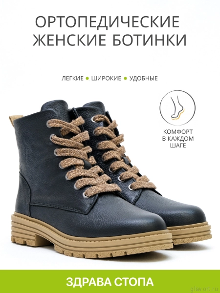 Solidus Kelly Stiefel ботинки женские ортопедические, черный 63109-K-01151-6 фото