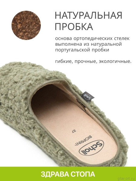 SCHOLL MADDY тапочки женские, зеленый F309051028-36 фото