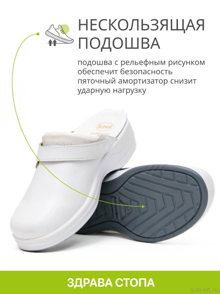 SCHOLL NEW BONUS UnP сабо, белый F219021065-37 фото