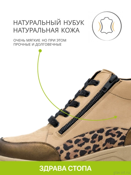 Solidus Karma Stiefel высокие кроссовки женские ортопедические, коричневый/бронзовый 59078-K-30347-5 фото