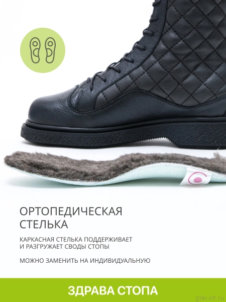 Orto-care ботинки женские зимние, FW-18-24-22/2KM черный FW-18-24-22/2KM-40 фото