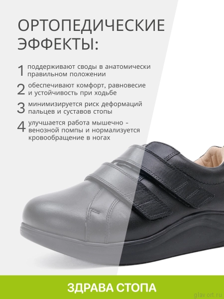 SursilOrtho полуботинки диабетические, черный 141616W-39 фото