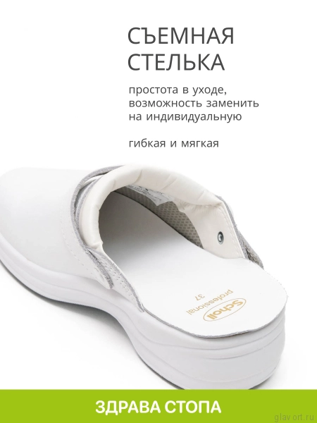 SCHOLL NEW BONUS UnP сабо, белый F219021065-37 фото