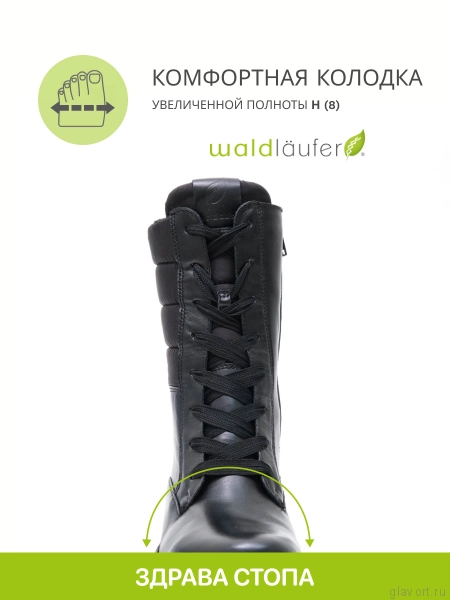 Waldlaufer полусапоги женские, 789810-200001, черный 789810-200001-7 фото