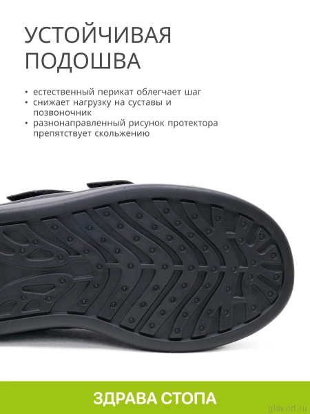 SursilOrtho полуботинки диабетические, черный 141616W-39 фото