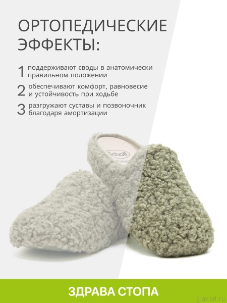 SCHOLL MADDY тапочки женские, зеленый F309051028-36 фото