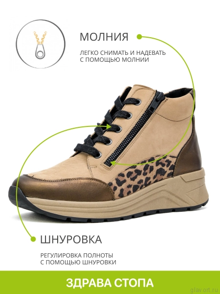 Solidus Karma Stiefel высокие кроссовки женские ортопедические, коричневый/бронзовый 59078-K-30347-5 фото