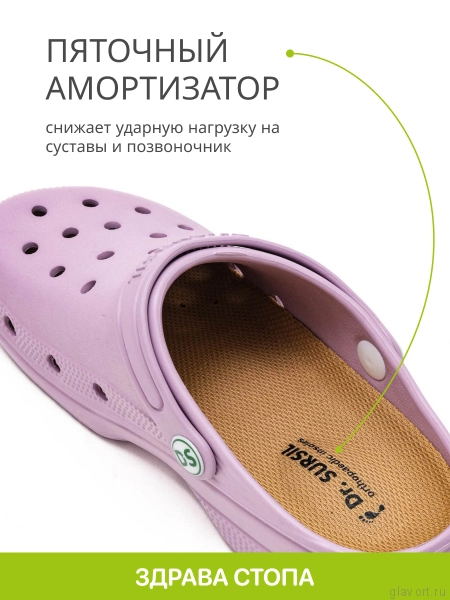 Dr.Sursil сабо анатомические, Bubble gum 20-2304-38 фото