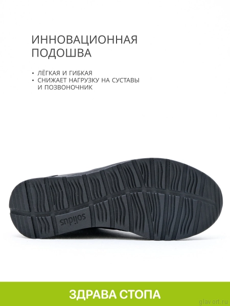 Solidus Karma Stiefel высокие кроссовки женские, черный 59073-K-00295-6 фото