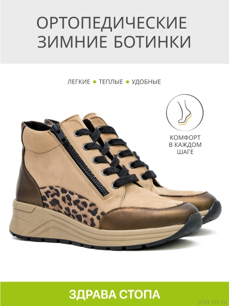 Solidus Karma Stiefel высокие кроссовки женские ортопедические, коричневый/бронзовый 59078-K-30347-5 фото