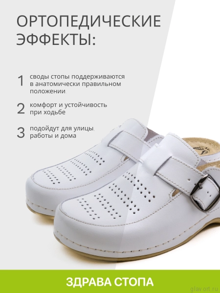 MUBB сабо женские, 250, белый MB250-white-40 фото