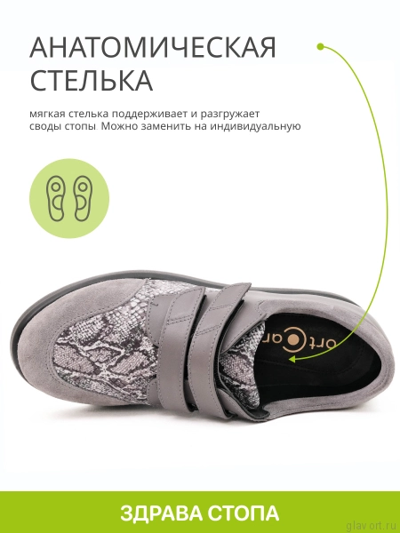 Orto-care полуботинки женские, FS-9-23-4Z1/2KK, Серый FS-9-23-4Z1/2KK-38 фото