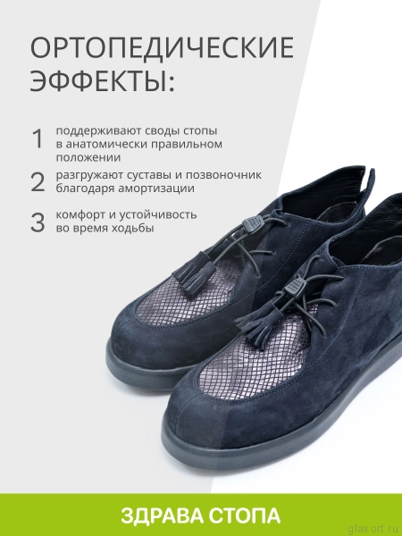Orto-care полуботинки женские, FS-10-23-55/2NK синий FS-10-23-55/2NK-39 фото