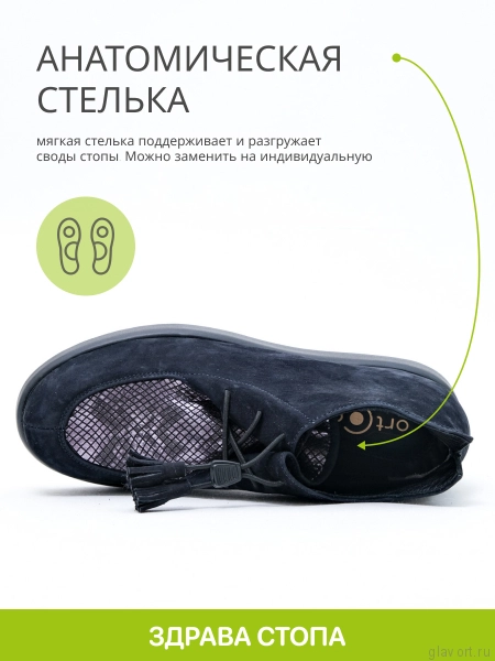 Orto-care полуботинки женские, FS-10-23-55/2NK синий FS-10-23-55/2NK-39 фото