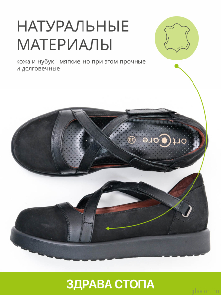 Orto-care туфли женские, FS-15-23-22/2NK черный FS-15-23-22/2NK-40 фото