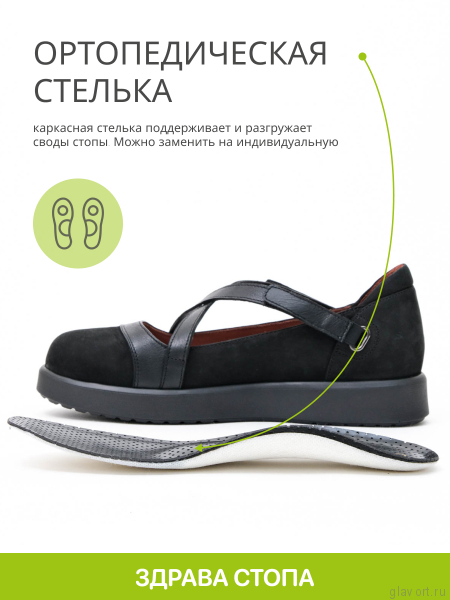 Orto-care туфли женские, FS-15-23-22/2NK черный FS-15-23-22/2NK-40 фото