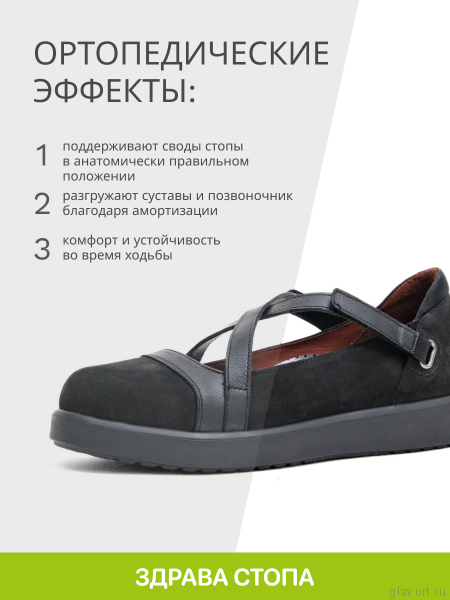 Orto-care туфли женские, FS-15-23-22/2NK черный FS-15-23-22/2NK-40 фото