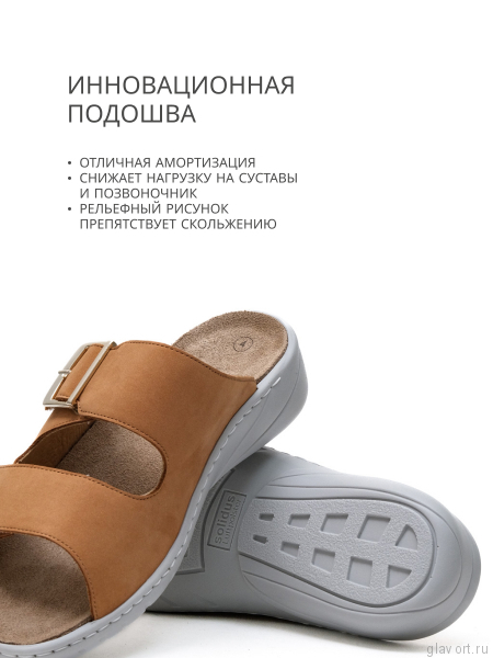 Solidus пантолеты Wellness Special, коричневый 20187-G-30671-4 фото