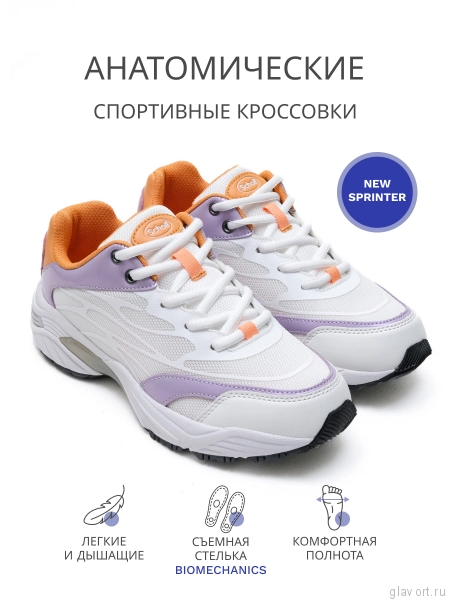 SCHOLL кроссовки женские SPRINTER NET 24, белый/мульти F313071484-37 фото